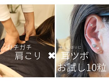 ラナチュール(La nature)の写真/耳でわかるあなたの不調★しんどい箇所を集中ケア◎もみほぐしと耳ツボジュエリーで新感覚のケアを体験♪