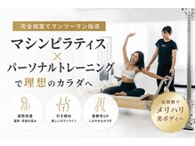 パーソナルビューティージム 麹町 市ヶ谷店の雰囲気（より効率よく、効果の出るやり方で貴方のボディメイクをサポート）