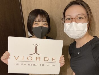 ヴィオーデ美容整体サロン 横浜店/小顔矯正と骨盤矯正で美人♪横浜