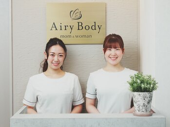 エアリーボディ(Airy Body)/〈受付〉