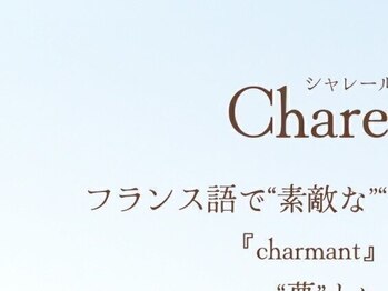 シャレール 新潟青山店(Chareir)/☆Chareirの想い☆