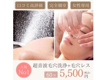 マイボーテ 自由が丘店(my beaute)