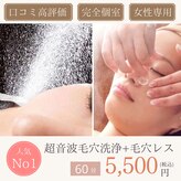 マイボーテ 自由が丘店(my beaute)