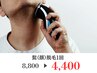 【8月限定!朝の時短◎荒れづらいお肌に】髭（顔）脱毛【¥8,800→¥4,400】
