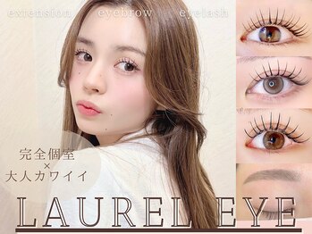 ローレル バイ スノードロップ 吉祥寺店(Laurel by Snowdrop)