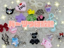 おすすめ60分メニュー♪【￥6950】\2000分までパーツつけ放題！