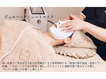 トータルエステティックサロン ヴィーナス(Venus)/ジェルパック＋シートマスク