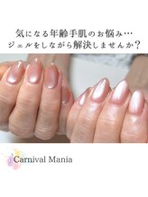 カーニバルマニア 三田店(Carnival Mania)/