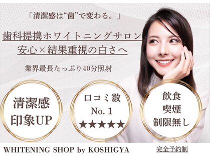 ホワイトニングショップ 越谷店の写真