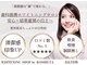 ホワイトニングショップ 越谷店の写真