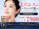 デアマリスの写真