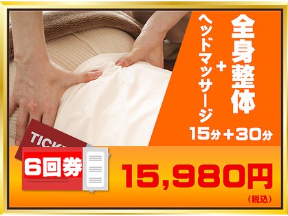 長崎みなみ整骨院の写真