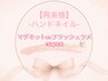 【再来】マグネット/フラッシュラメ ￥8,500