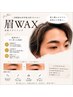 9月☆new☆【美眉スタイリング】眉WAXで垢抜け眉へ♪3300円