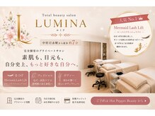 ルミナ(LUMINA)