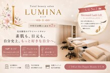ルミナ(LUMINA)