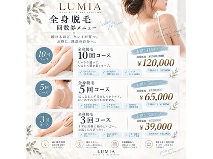 サロン ルミア(salon LUMIA)の写真