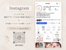 エストアール 博多口店(est-r.)の雰囲気（様々なデザインInstagramに掲載しております♪）