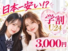 ベリーラッシュ 柏西口店(VeryLash)
