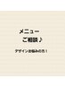 メニューにお困りの方はこちら♪【 とりあえず予約☆】￥6,050～