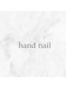 hand nail 【ハンドネイル】