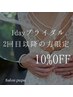 再来★1dayブライダル★２回目以降の１dayブライダルメニュー10％OFF