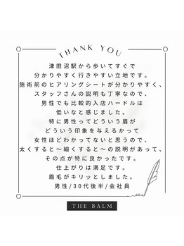 ザ バーム 津田沼店(THE BALM)/THE BALM津田沼♪口コミご紹介