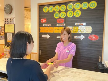 すぎうら整体院 浜松院/<お会計>