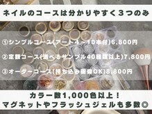 トロン(TORON)の雰囲気（シンプルコースでもマグネットやフラッシュ使えます★）