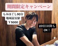 アジアンリラクゼーション ヴィラ 庚午店(asian relaxation villa)