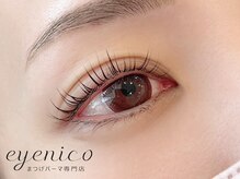 理想の目元を叶えるeyenicoの秘密♪