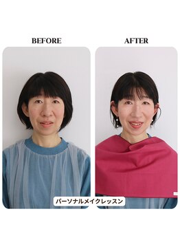 シュアリー(Surely)/パーソナルメイクレッスンお客様