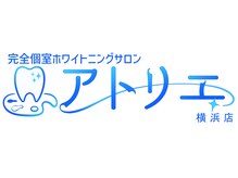 アトリエ 横浜店/ホワイトニングサロン/横浜