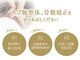 南柏駅前整骨院の写真
