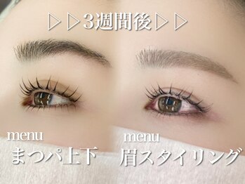 プラティーヌ 広尾 恵比寿(Platine)/セットだとさらに垢抜け♪