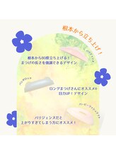 スズキアイラッシュ(suzuki eyelash)/！立ち上げデザイン特集！