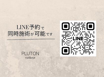 プルトン(PLUTON)の写真