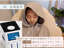 ヨサパーク タキ 上野毛(YOSA PARK TAKI)/06　水素吸引