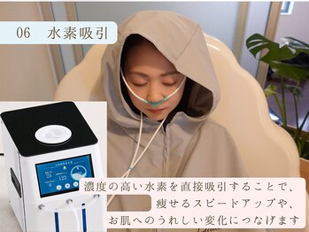 ヨサパーク タキ 上野毛(YOSA PARK TAKI)/06　水素吸引