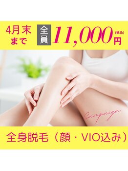 ユーミー(U&me)/脱毛2回目以降もお得に安心価格!