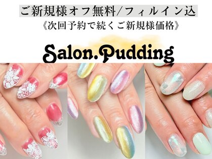 サロンドットプディング(Salon.Pudding)の写真