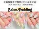 サロンドットプディング(Salon.Pudding)の写真
