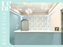 リープ(Leap)の雰囲気（【安心の空間】フェイシャルやピーリングが初めての方も大歓迎◎）