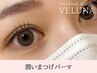 潤いまつげパーマ 【￥5300】 [岡山/岡山駅]