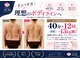 ボーテドアクリ 元町店(Beaute de ACRI)の写真