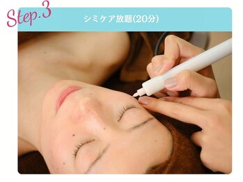 ティエル 恵比寿店(Tiele)/シミケアし放題