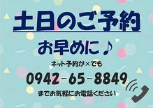 夢咲サロン 筑後店