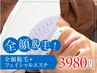 【メンズ】ヒゲ脱毛にはコレ♪全顔脱毛+エステ美容液導入ケア付き♪3980円