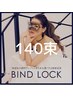 ●【最新技術☆バインドロック初めての方に】他店オフ込140束　￥11300