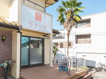 メディカルキュアカイロエステ ラクリア犬山/外観